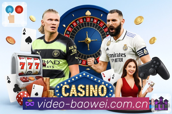 宝威体育APP 封面图